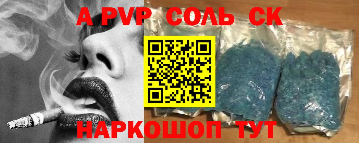 Alpha-PVP Crystall Сертолово