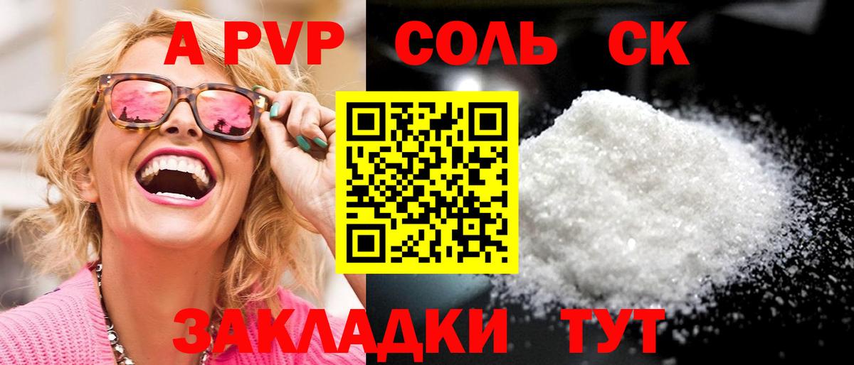 Alpha-PVP  APVP кристаллы  Вход с VPN  даркнет сайт  Alpha PVP кристаллы  Сертолово 