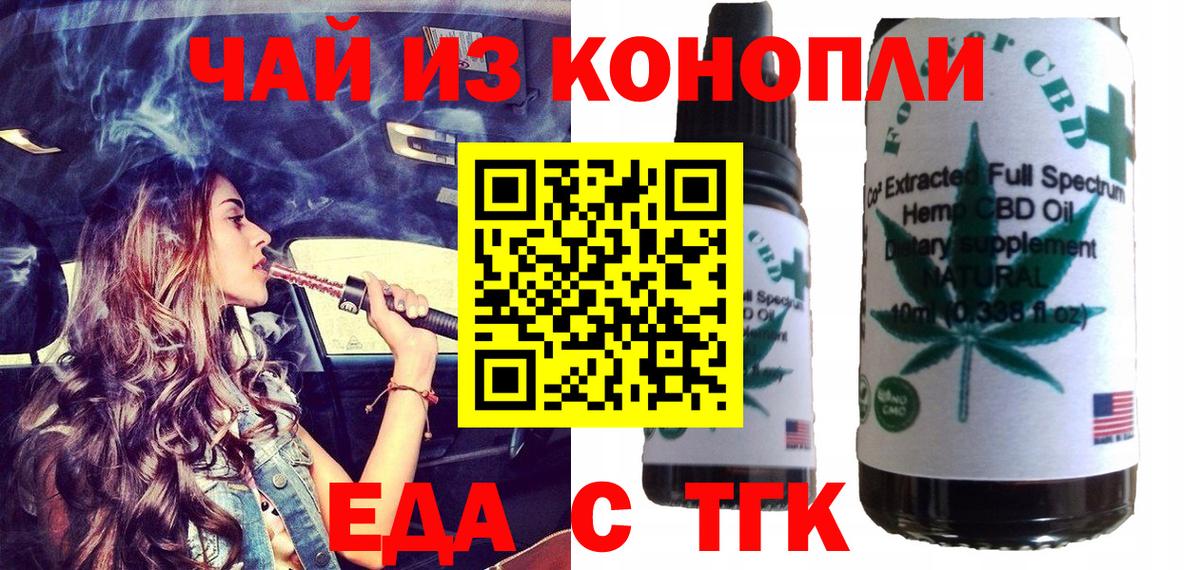 Cannafood марихуана Сертолово
