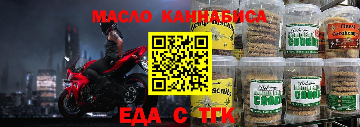 Сертолово  Еда ТГК конопля  Вход с VPN 