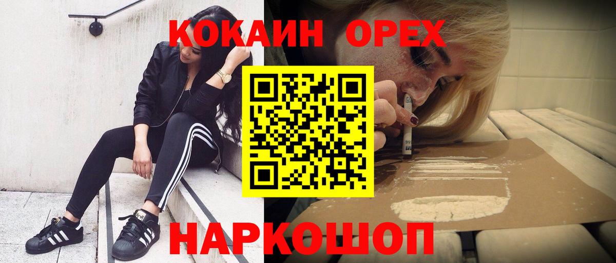 КОКАИН Колумбийский Сертолово