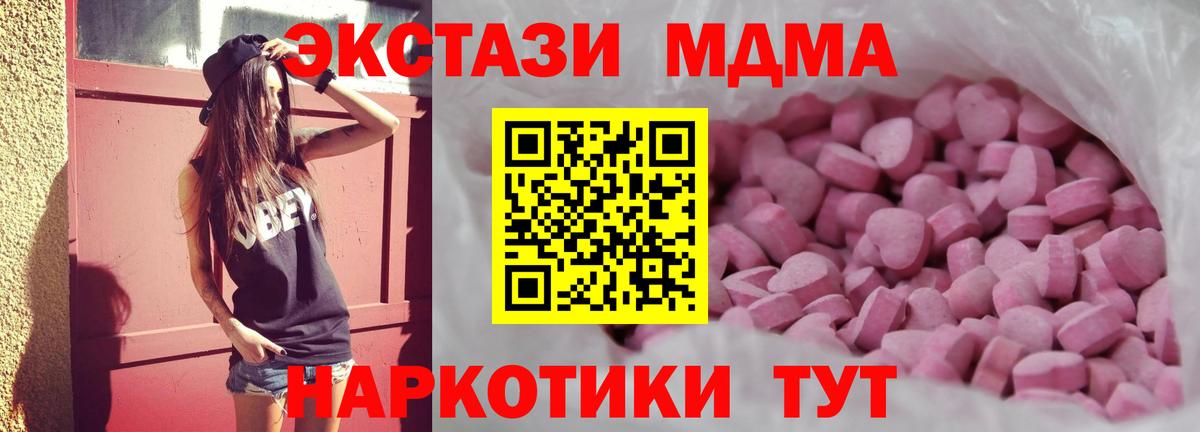 ЭКСТАЗИ  мега ссылка  закладки  Сертолово  Экстази бентли  Вход с VPN  Экстази 280мг 