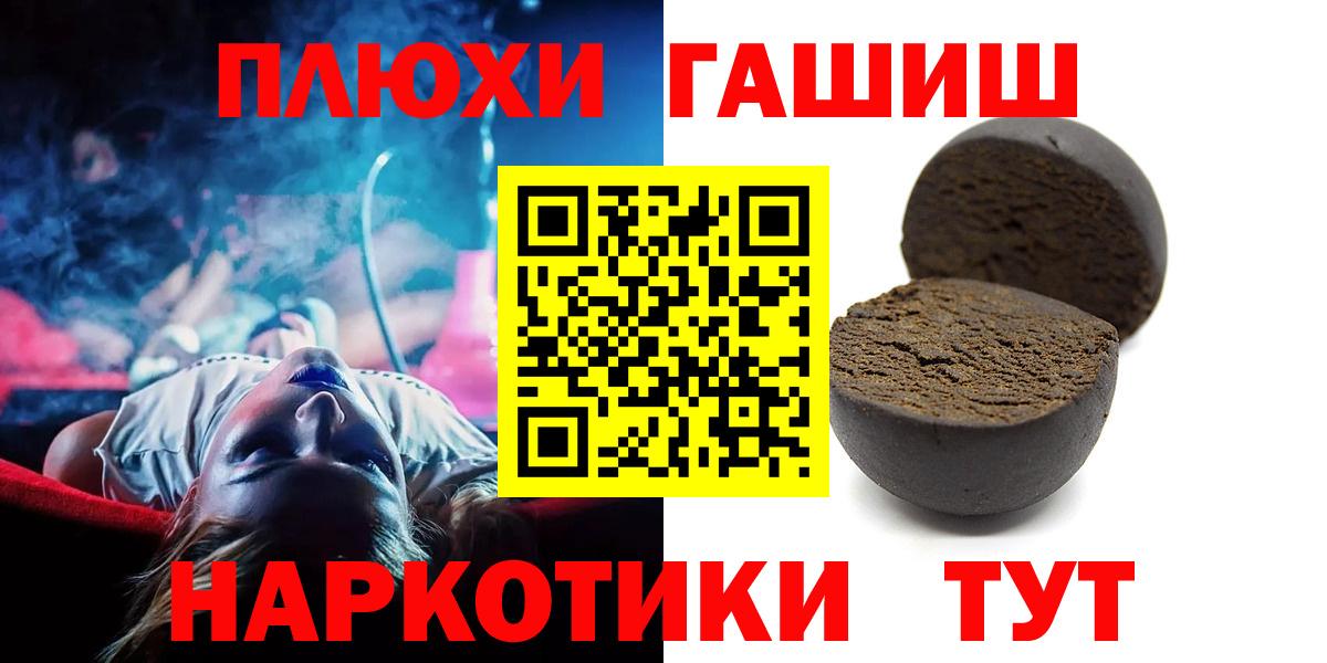 ГАШ  Вход с VPN  Гашиш гарик  Сертолово  ГАШИШ Cannabis 