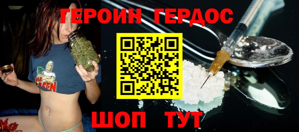 Героин герыч  ГЕРОИН  Сертолово  Вход с VPN 