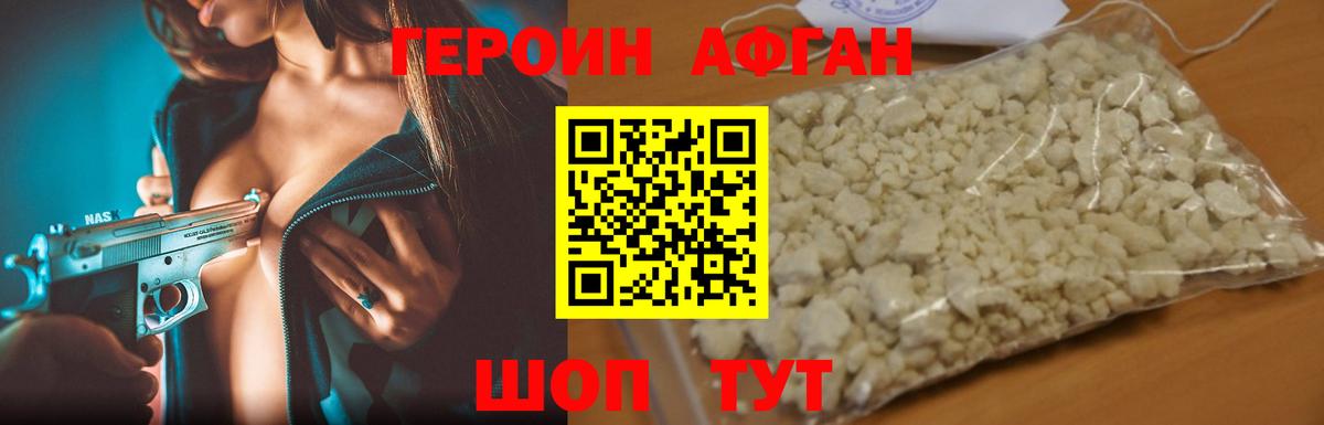 ГЕРОИН VHQ Сертолово