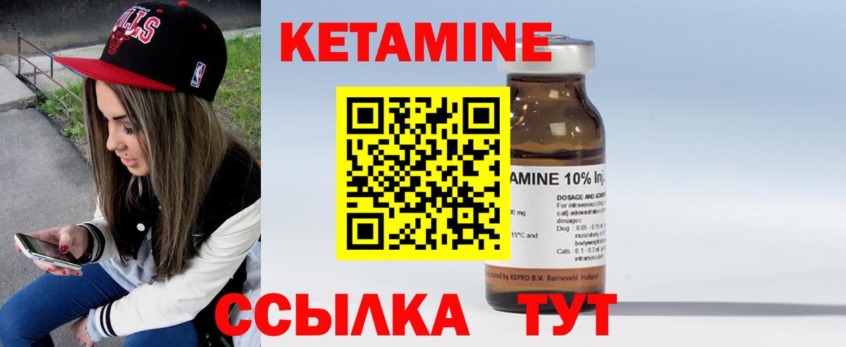 Кетамин VHQ Сертолово