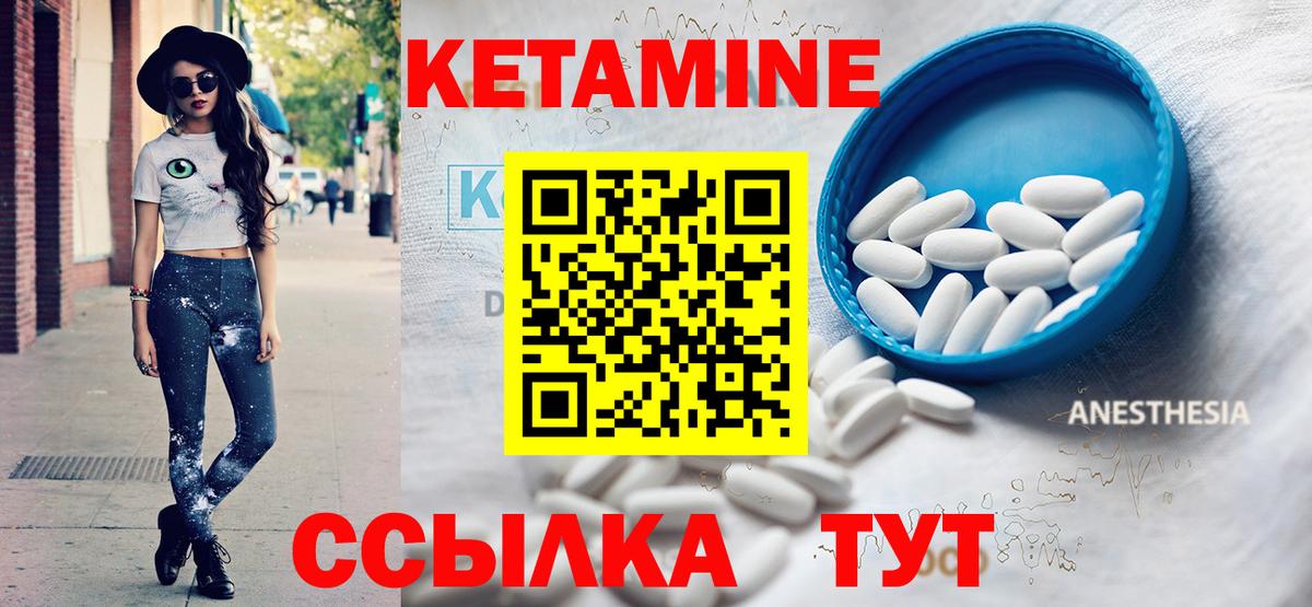 КЕТАМИН VHQ  Вход с VPN  Сертолово 