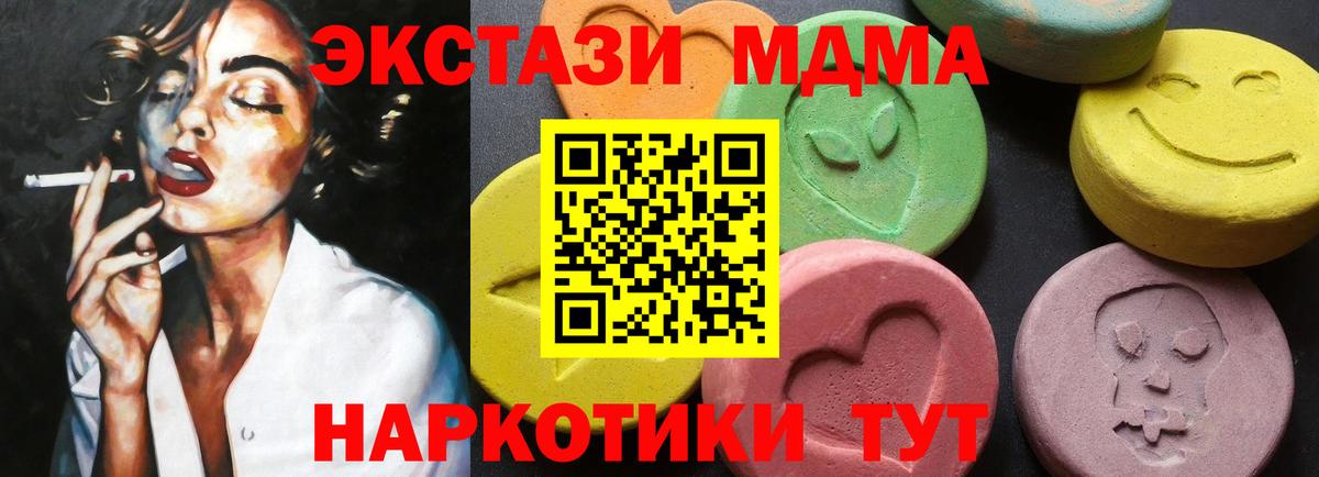 Сертолово  МДМА crystal  MDMA VHQ  Вход с VPN 