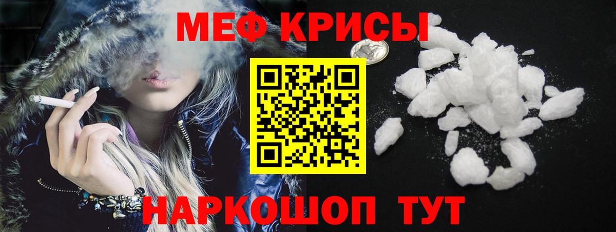 Сертолово  МЕФ кристаллы  Вход с VPN  Мефедрон  Меф мяу мяу 