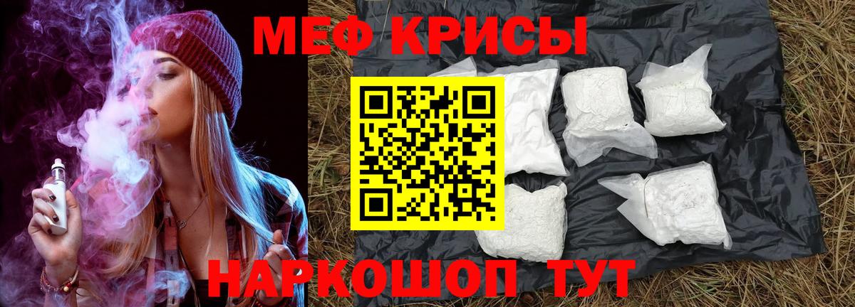 Меф мука Сертолово