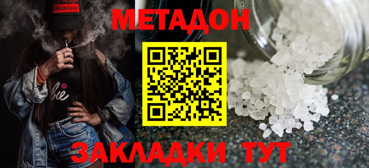 Сертолово  это состав  Вход с VPN  МЕТАДОН VHQ 