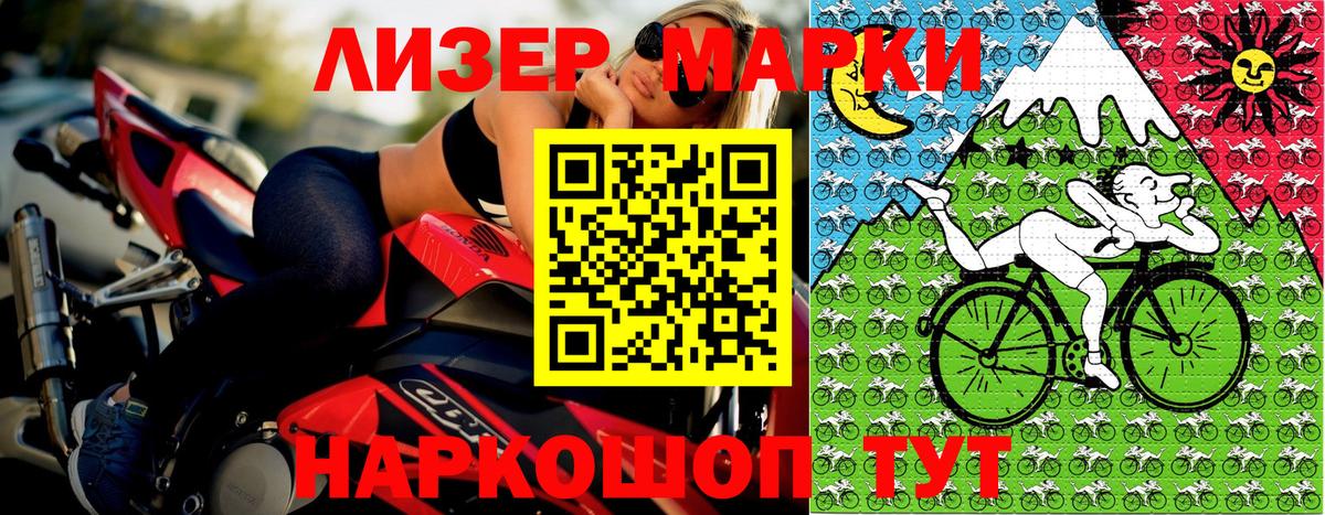 Сертолово  Марки NBOMe 1500мкг  Вход с VPN  Марки N-bome  Марки NBOMe 1500мкг 