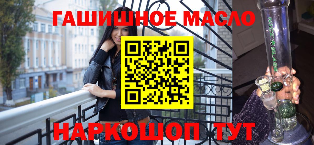 ТГК гашишное масло  наркотики  Сертолово  ТГК концентрат  Вход с VPN 